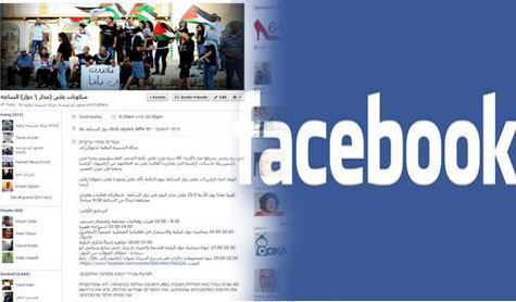 &rsquo;فيسبوك&rsquo; تغلق حسابات تحيي ذكرى النكبة
