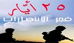 سعد في عيد &rsquo;التحرير&rsquo;: صيدا ستبقى بوابة الجنوب وعاصمة المقاومة