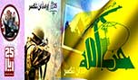 حزب الله إحتفل بذكرى الانتصار والتحرير في البقاع