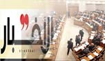 المجلس يمدّد فشلَه: ليس بالبنــدورة وحدها يُصان الدستور
