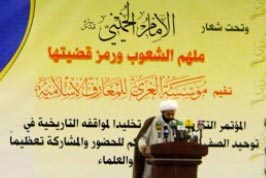 مؤتمر تكريمي للإمام الخميني في مدينة النجف الأشرف