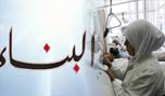 لوازم طبّية &laquo;إسرائيلية&raquo; في مستشفى بيروت الحكومي! 