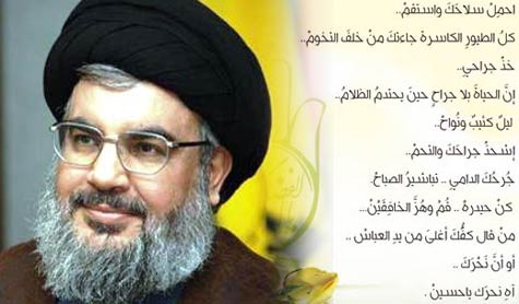 السيد نصر الله يتحدّث عصراً