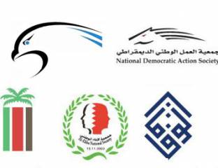 المعارضة البحرينية تشكك بتخريجة الداخلية لتنظيم 14 فبراير