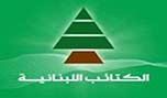 هكذا خططت &laquo;الكتائب&raquo; للاستحقاق النيابي المؤجل