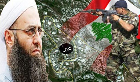 عبرا تعود الى سلطة الدولة