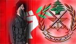  14 آذار: مع الجيش ومع الأسير 