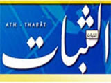 صيدا تشهد آخر معارك حمد - ليلى نقولا الرحباني