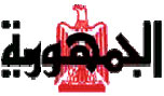 الجيش انتصر للشعب