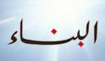 &rsquo;حرب الإخوان&rsquo; 