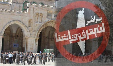 عشرات المستوطنين يقتحمون المسجد الاقصى

