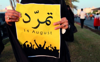 &rsquo;تفاعل أهلي&rsquo; مع حملة &rsquo;تمرد&rsquo; ـ البحرين
