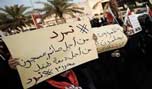 معارض بحريني: الصراع لن يحسم إلا لمصلحة الشعب
