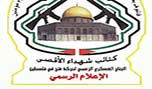 كتائب شهداء الاقصى في فلسطين: نقف مع فصائل ولجان الحسم العسكري لتطهير مخيم اليرموك