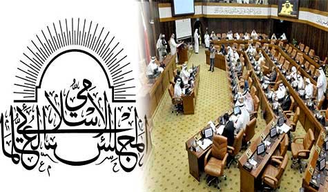 المجلس العلمائي في البحرين ينتقد اجتماع المجلس الوطني