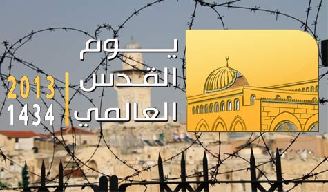 العالم الإسلامي يلبّي نداء القدس 