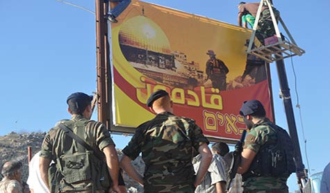 رفع جدارية في يوم القدس في مزارع شبعا
