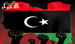 &rsquo;ثورة&rsquo; جديدة لاستعادة ليبيا