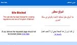 البحرين: حجب مواقع إلكترونية