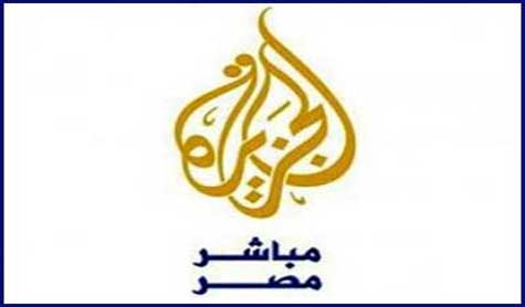 مصر تتهم قناة &rsquo;الجزيرة&rsquo; بتهديد أمنها القومي 