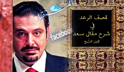 الحريري في عالم الصحافة
