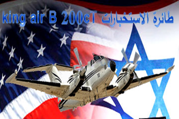 &rsquo;سرايا القدس&rsquo; ترصد طائرة تجسس صهيونية جديدة