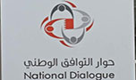 الحوار البحريني: إجازات ولا إنجازات