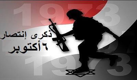 مصر تحيي &rsquo;حرب اكتوبر&rsquo; اليوم