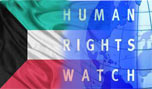 &rsquo;رايتس ووتش&rsquo; تندّد بسجن مغرّد كويتي 10 سنوات