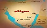 مصدر أمني اسرائيلي: تخوّف من عنف في سيناء في أعقاب محاكمة مرسي