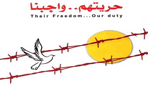 تنديد فلسطيني باستشهاد الأسير حسن الترابي