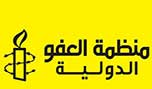 &rsquo;العفو الدولية&rsquo; تطالب الحكومة البحرينية بإعادة الجنسية إلى 31 معارضاً