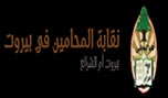  نقابة المحامين تخوض انتخابات &rsquo;حامية&rsquo; اليوم