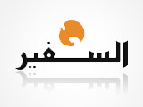 
اجتماع أميركي ــ إيراني فوق &laquo;الصفيح الإقليمي&raquo;
