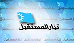 &rsquo;كرامة المستقبل&rsquo;: الحريري تتآمر على صيدا