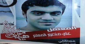 قصة معتقل في سجون نظام البحرين