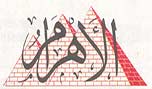 خيبة الجيش الحر