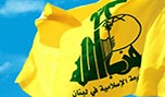 وحدة النقابات والعمال في حزب الله هنأت العالمين العربي والإسلامي بالعام الجديد