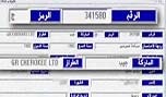 الخبراء يكشفون على السيارة التي انفجرت في حارة حريك