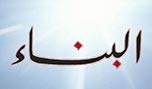 الطريق إلى جنيف