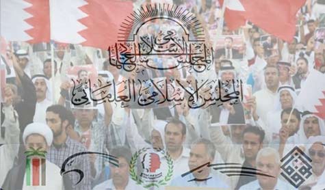 البحرين: استنكار واسع لقرار حل المجلس العلمائي 