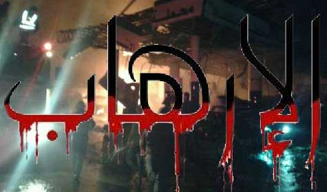 إدانات بالجملة لتفجير الهرمل.. ومنفذيه