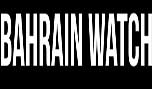 نشطاء بحرينيون يطلبون اللجوء السياسي في بريطانيا