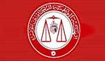 أزمة القضاة والمحامين التونسيين إلى أين؟