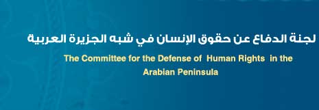 الرياض: نشطاء الاحتجاجات السلمية إرهابيون