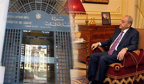 اضراب للقطاع المصرفي.. وتصادم مع برّي