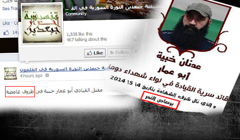 خلافات تُترجم اغتيالات بظروف غامضة! 
