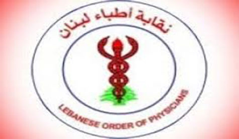 فوز كاسح للائحة &rsquo;8 آذار&rsquo; بكامل مقاعد نقابة الاطباء