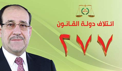 نتائج الانتخابات العراقية: ارتياح..وتحفظ