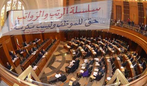 تجاذب بين الامنيات والشكوك بشأن اقرار السلسلة